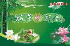 杭州彩谱科技有限公司预祝大家端午节快乐！